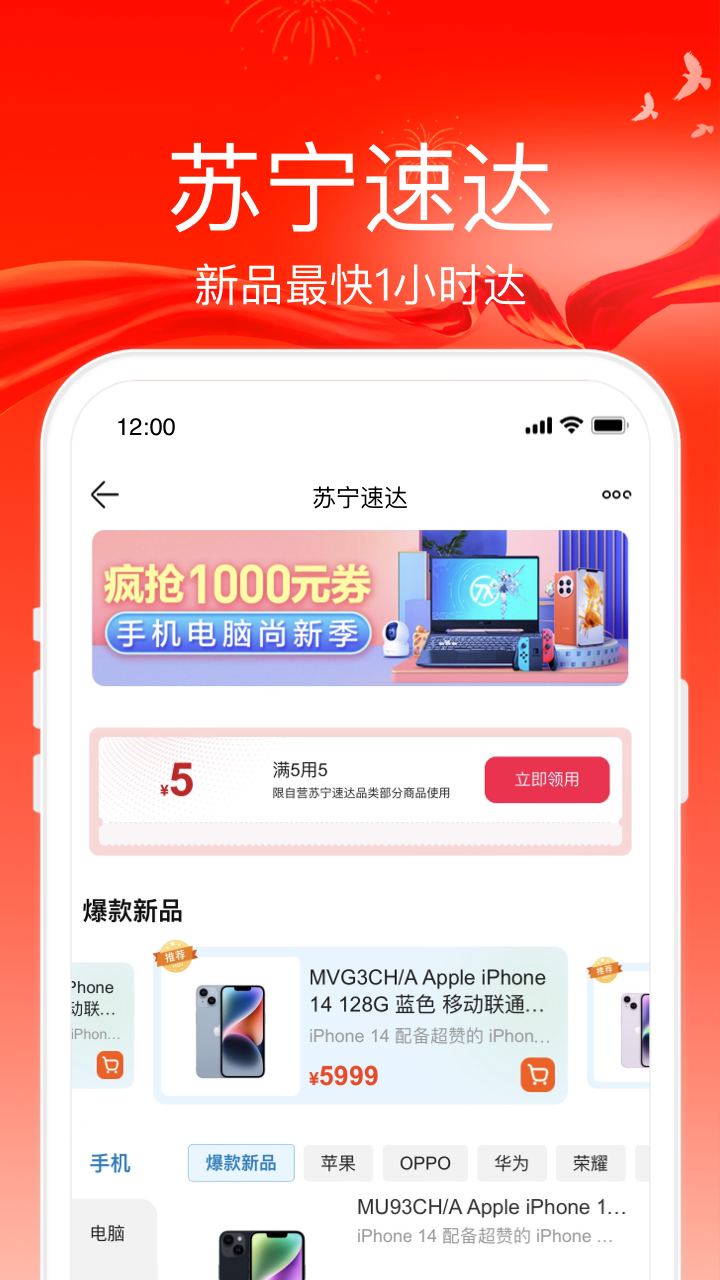 苏宁易购v9.5.90截图2