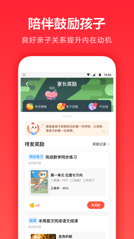 一起学v3.9.2.1001截图1