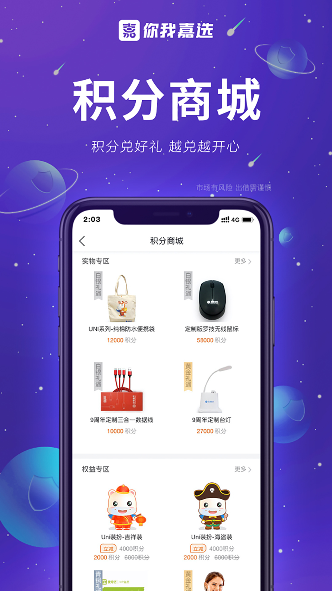 你我嘉选v8.0.1截图2