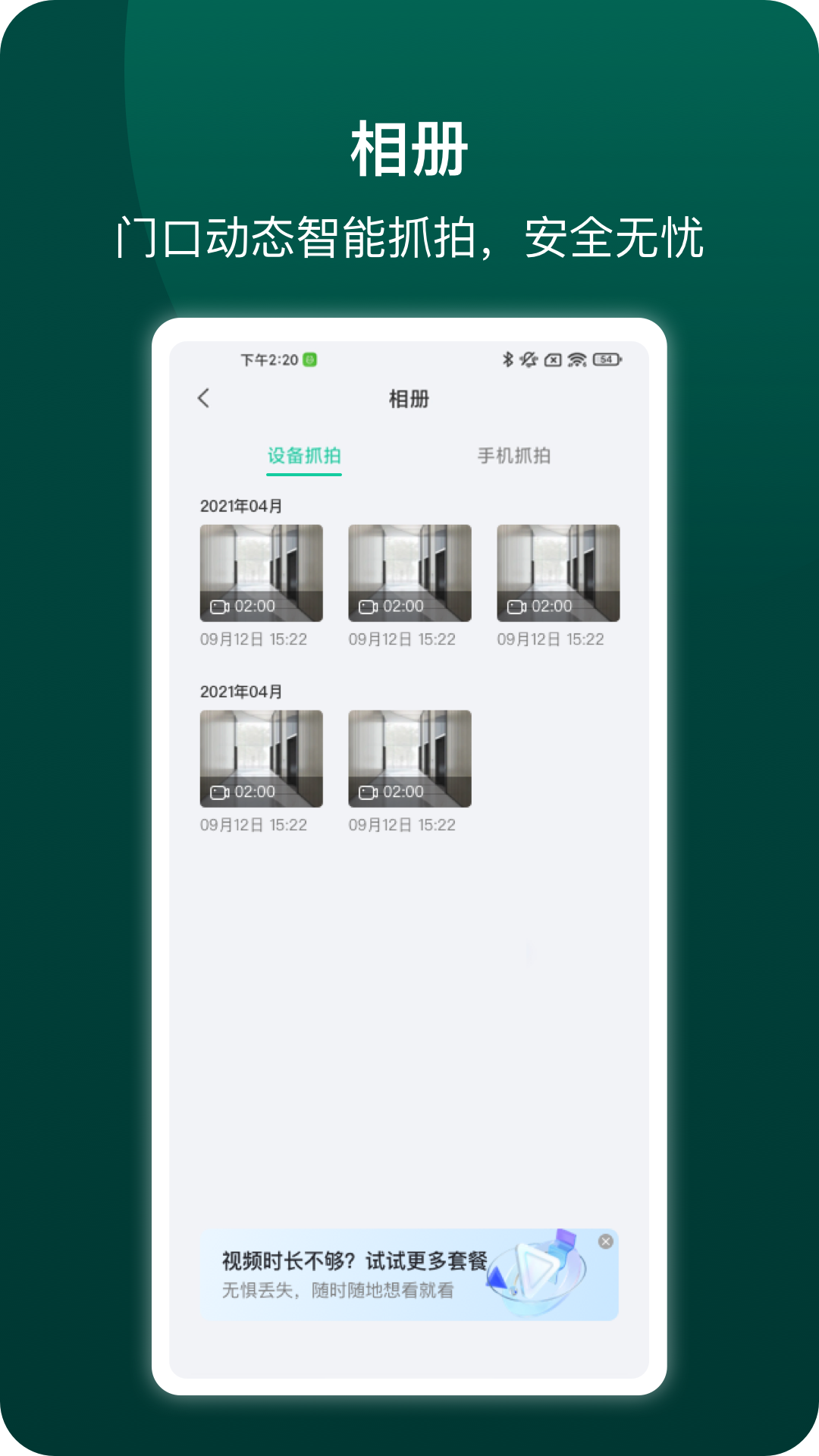 小嘀管家v6.0.2.20700截图1