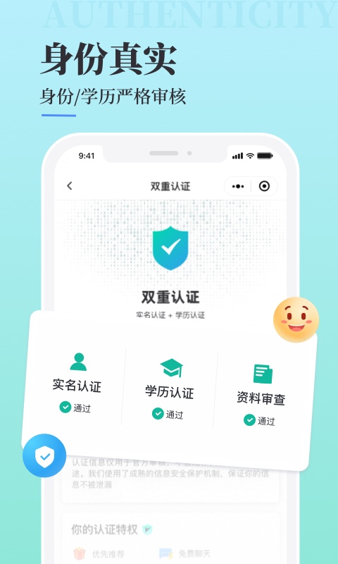 青藤之恋v3.13.1截图3