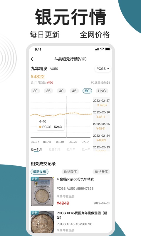 斗泉v4.0.42截图2