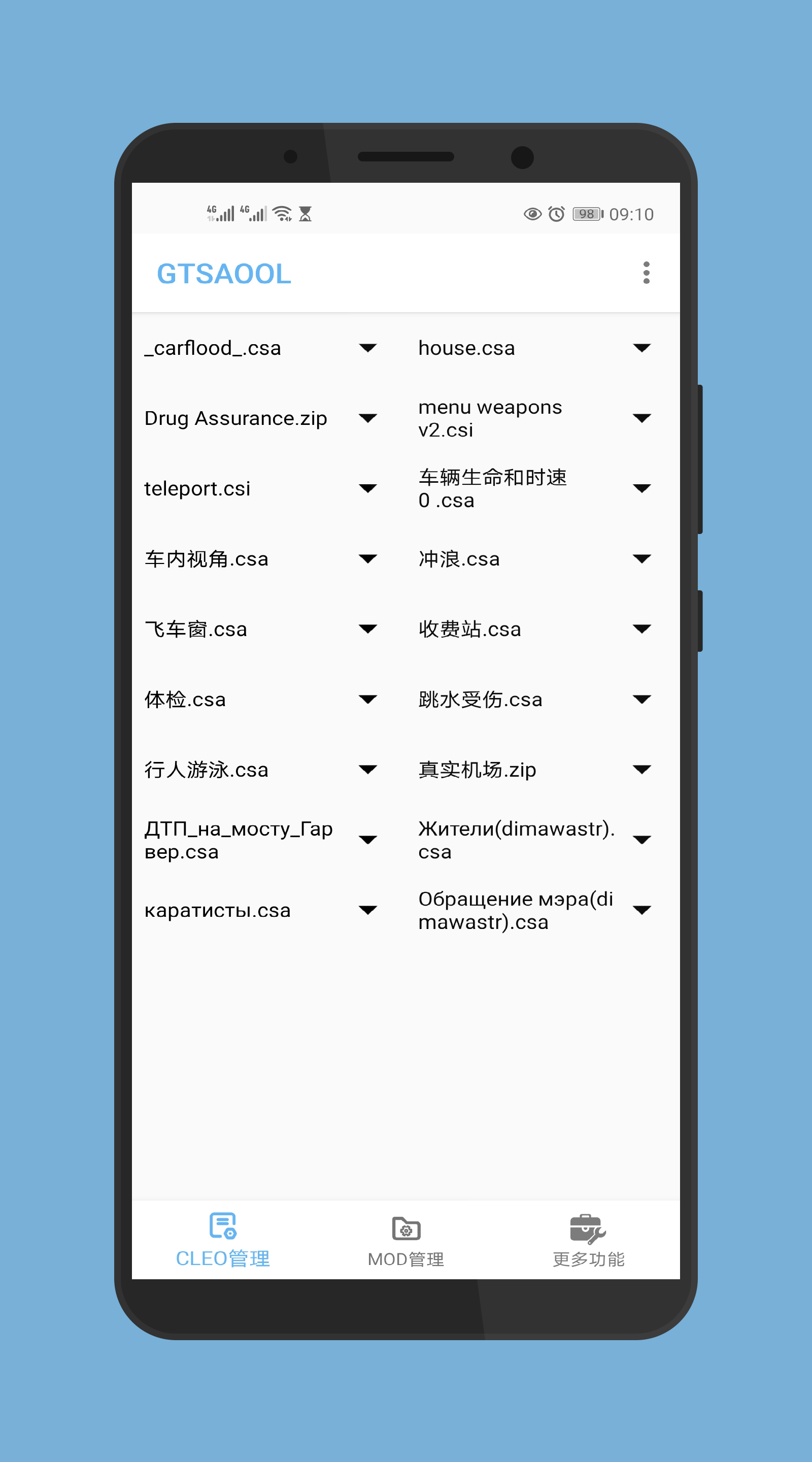 GTSAOOLv8.32截图4