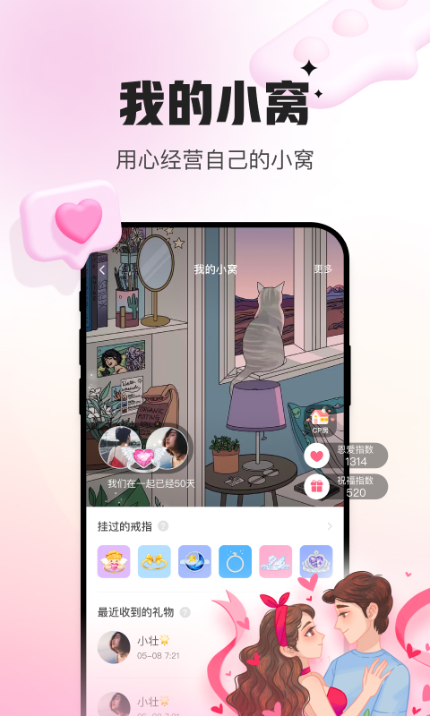 会玩v5.14.19.2截图2