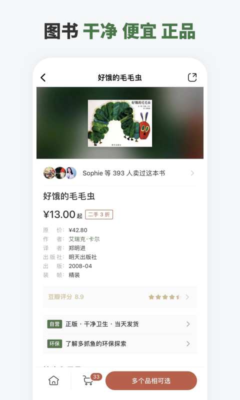 多抓鱼v2.11.0截图3