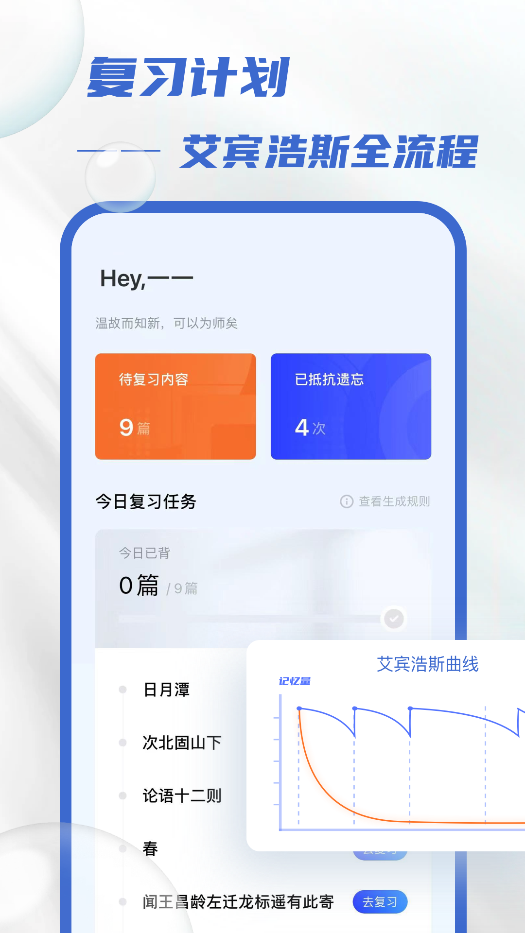 滑板车背诵v3.0.5截图1