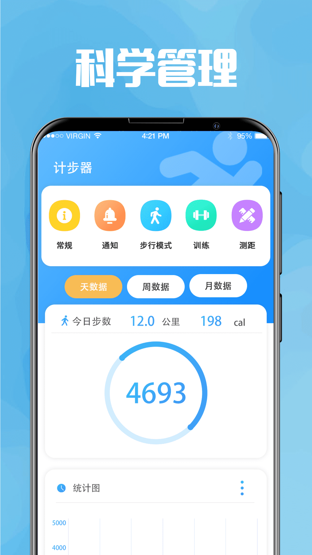 喝水打卡v6.2.5截图3