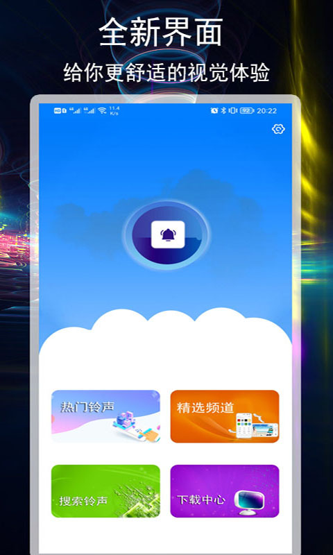 好铃声下载大全v3.1.0截图4