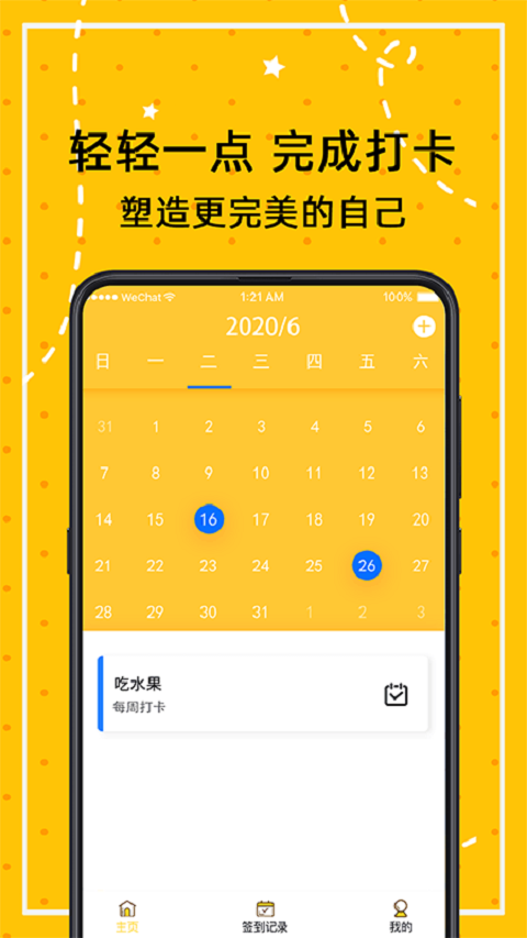 小日常万年历v4.6.9截图4