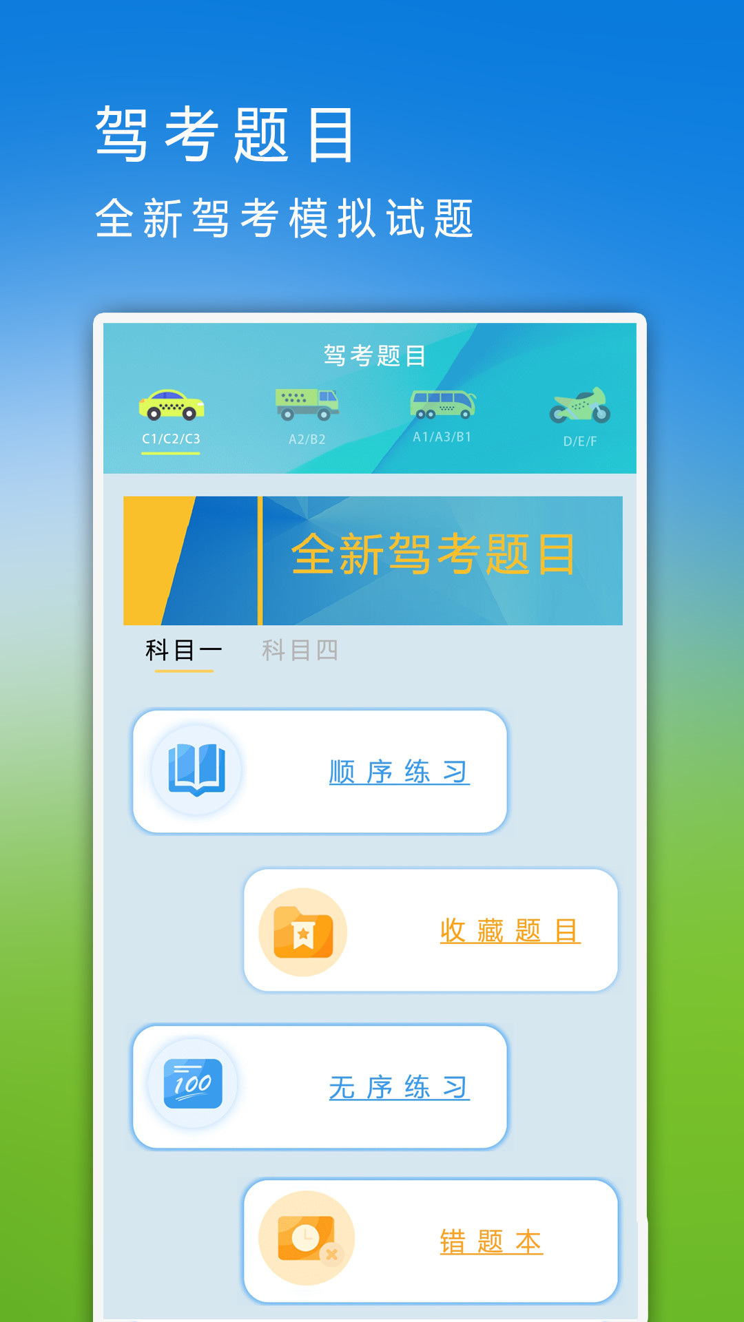 同步助手v1.2截图4