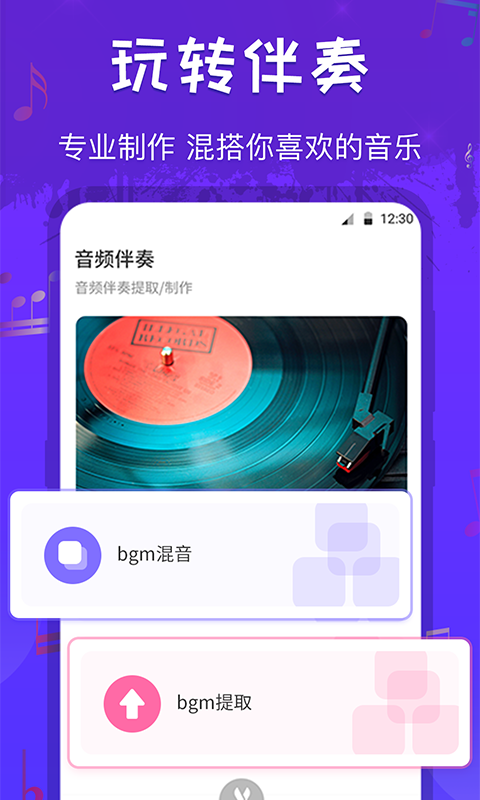 音频v4.5.0921截图1