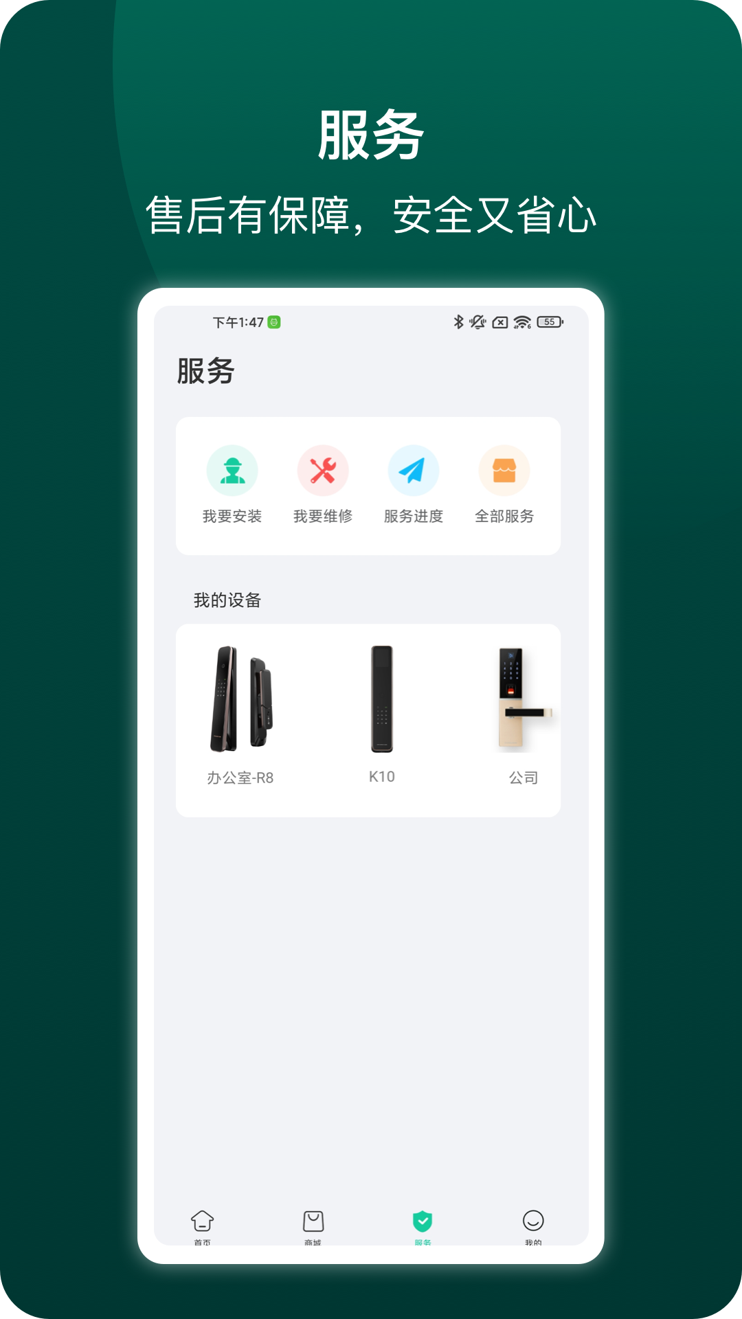 小嘀管家v6.0.2.20700截图3