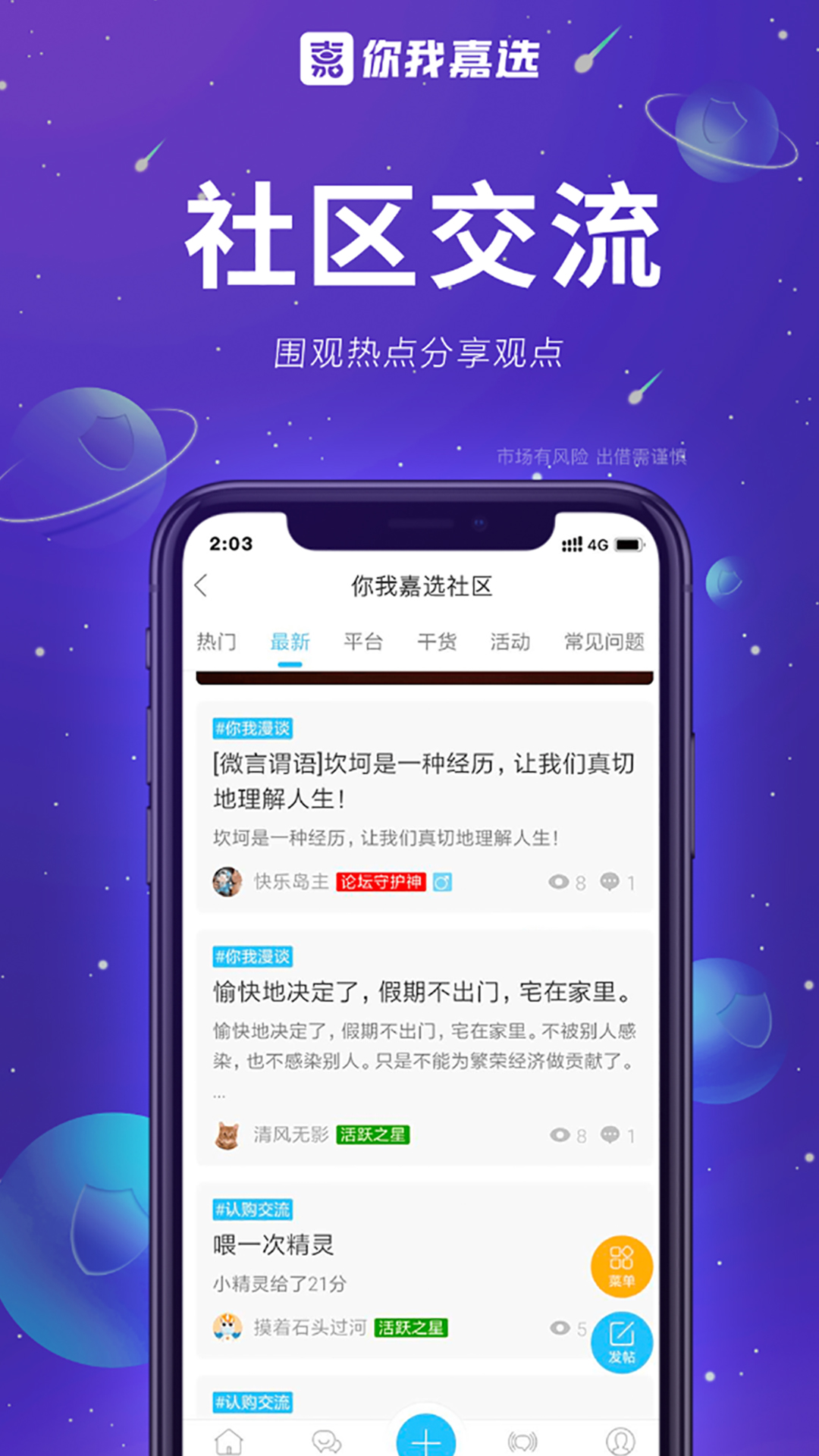 你我嘉选v8.0.1截图1