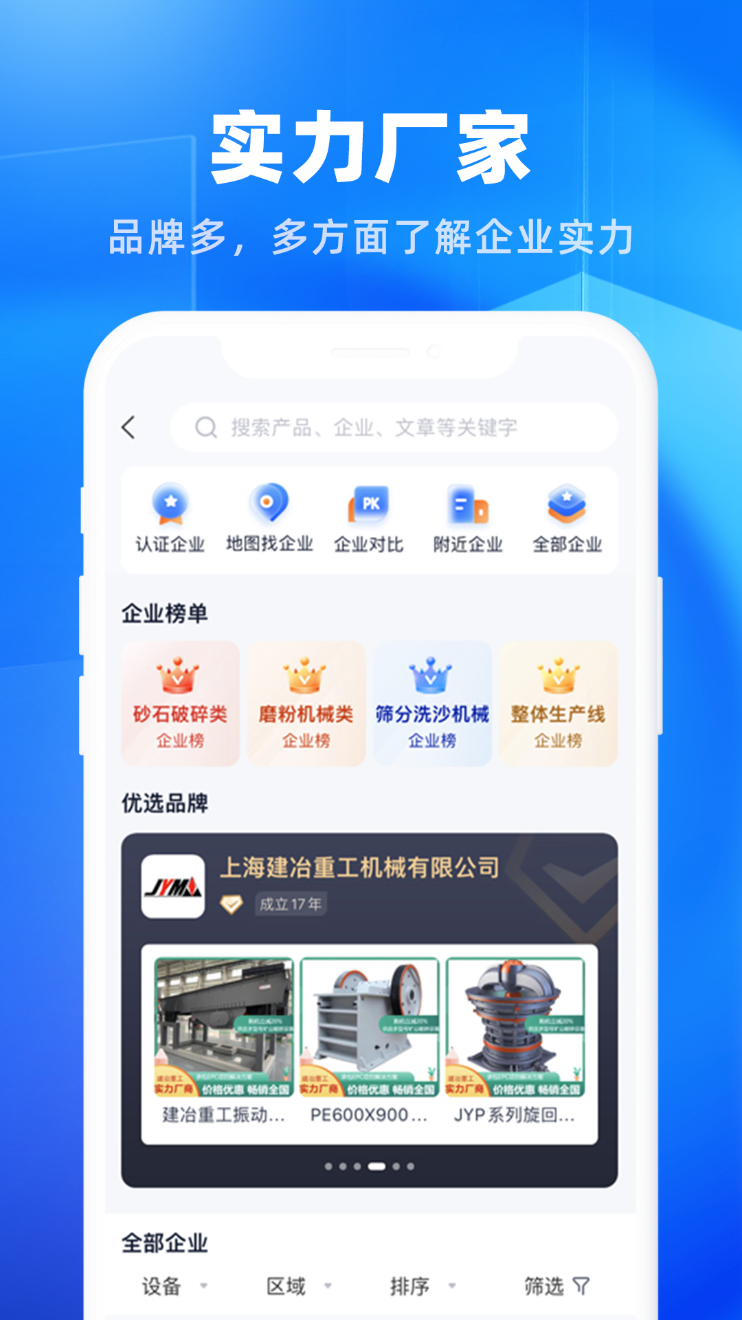 矿机之家v3.31.0截图3