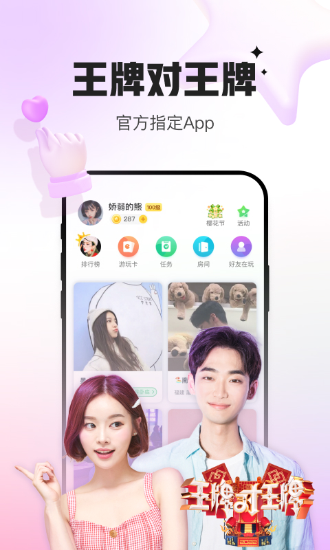 会玩v5.14.19.2截图5