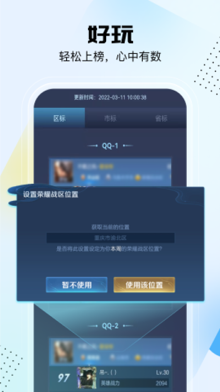 悟空工具箱v1.1.6截图4