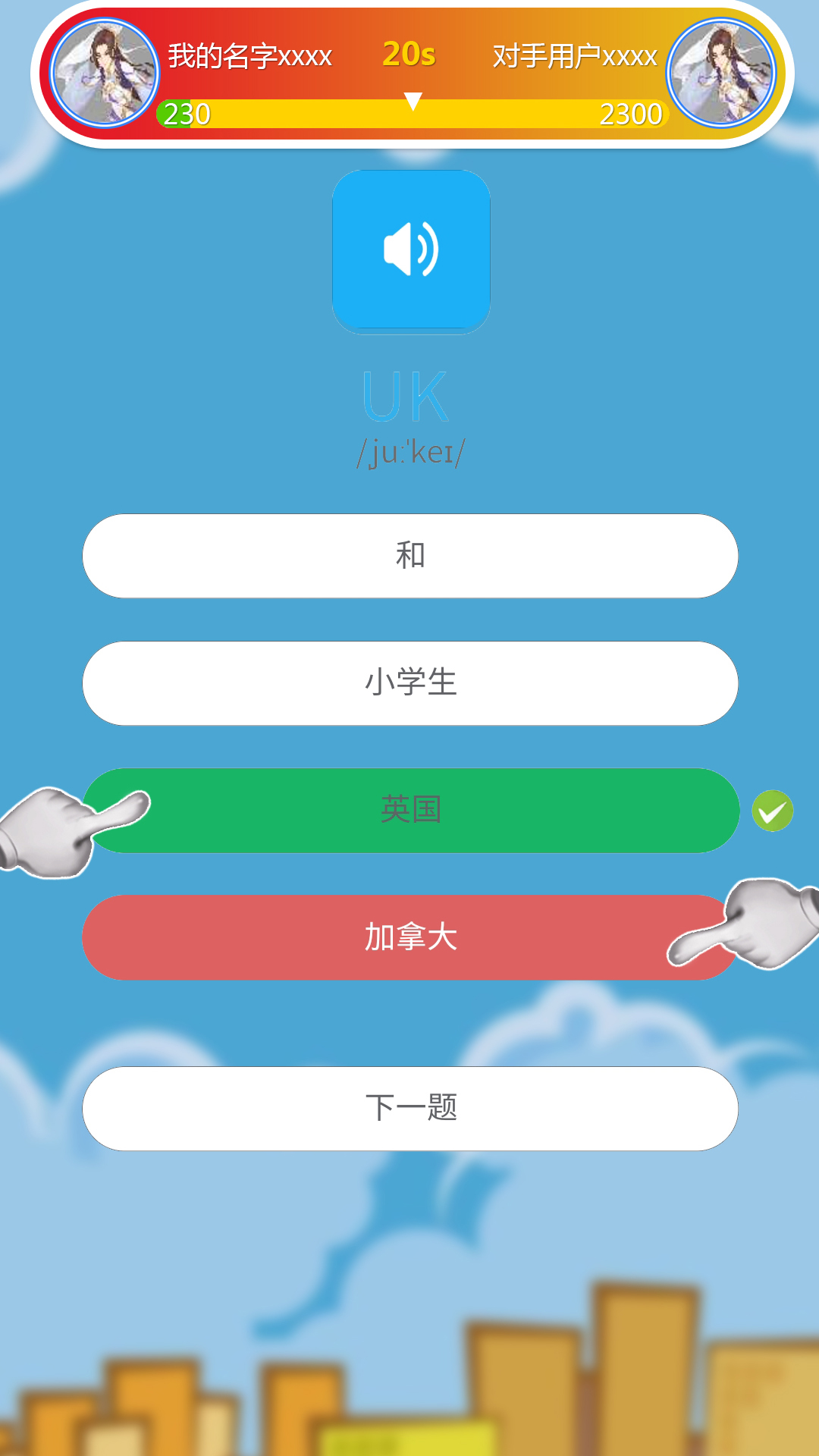 人教英语点读软件v1.3.0截图4