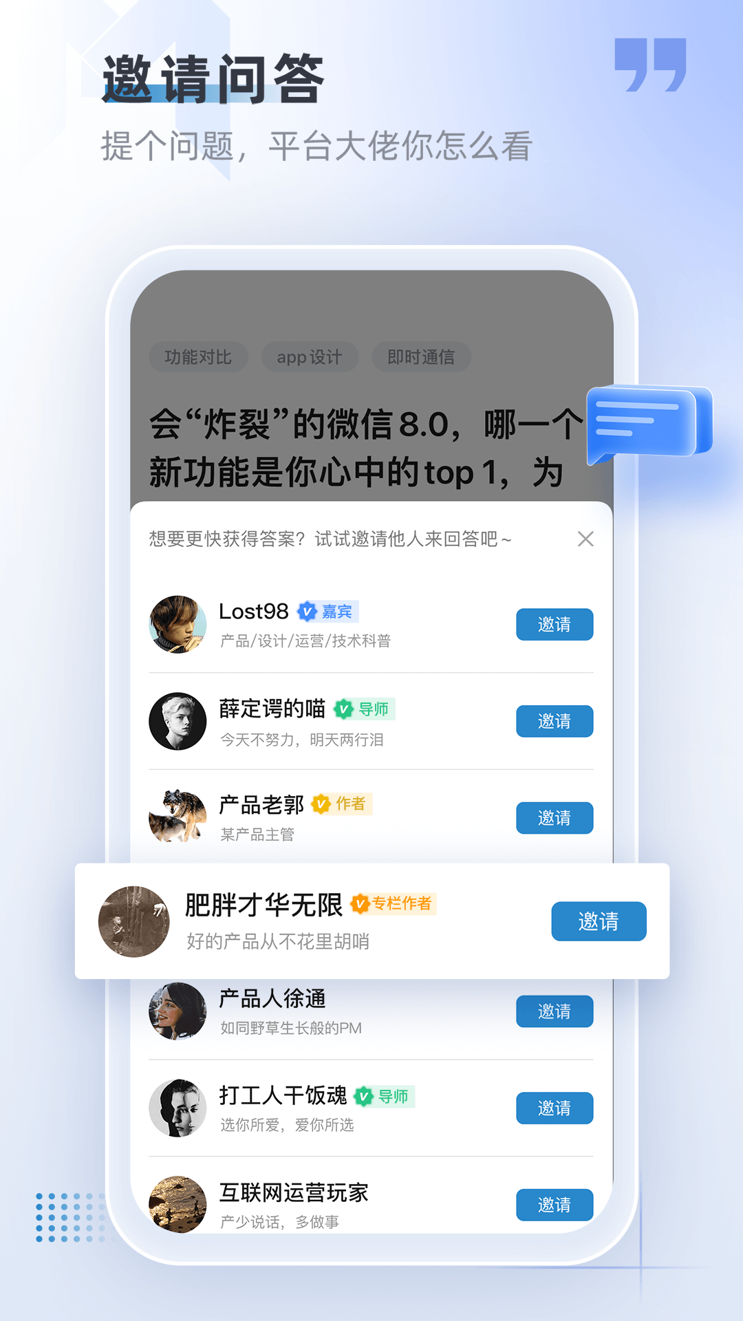 产品经理v5.0.4截图3