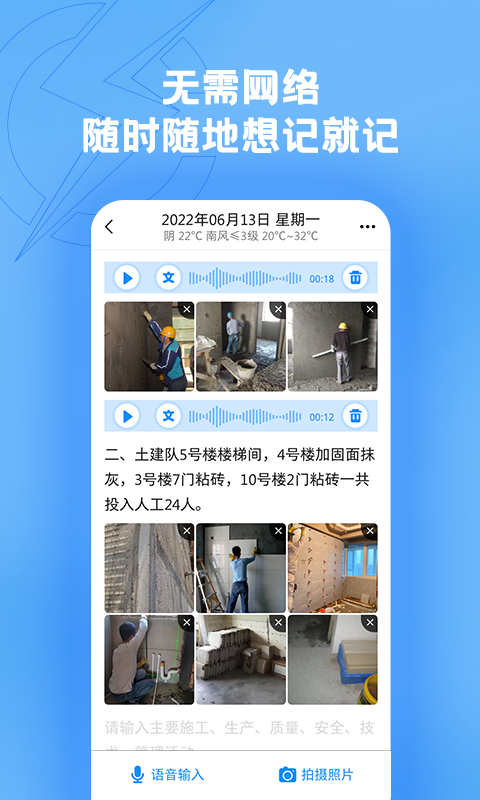 趁手v1.0.7截图4