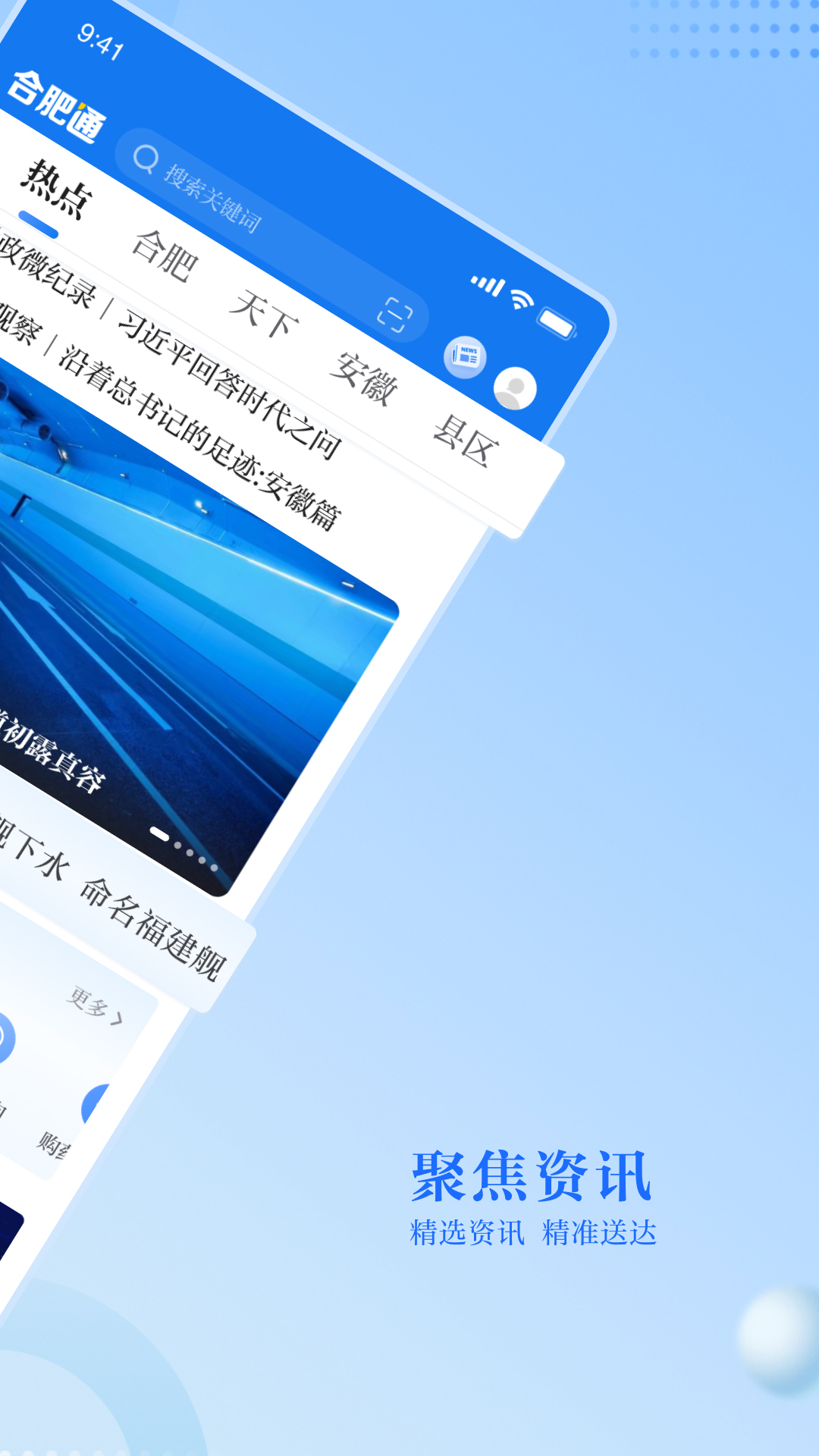 合肥通v2.0.1截图4