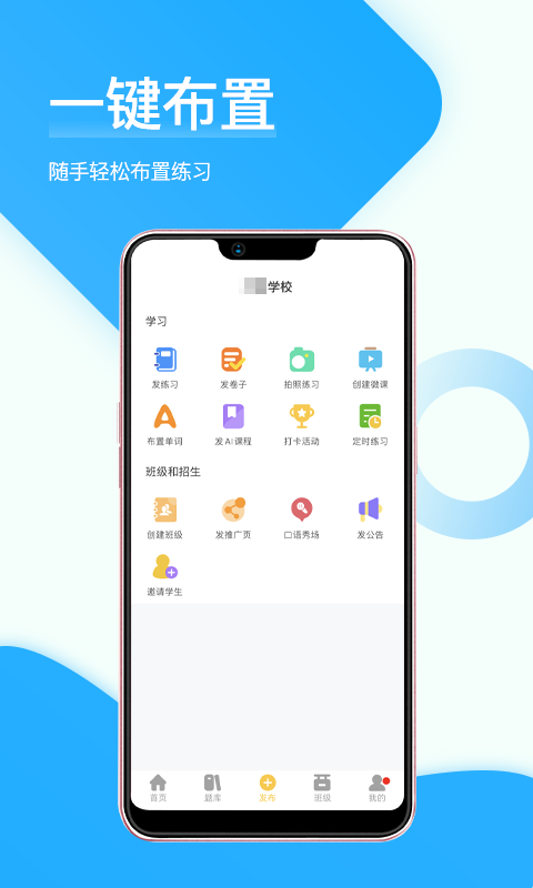 在线助教老师v1.4.9截图2