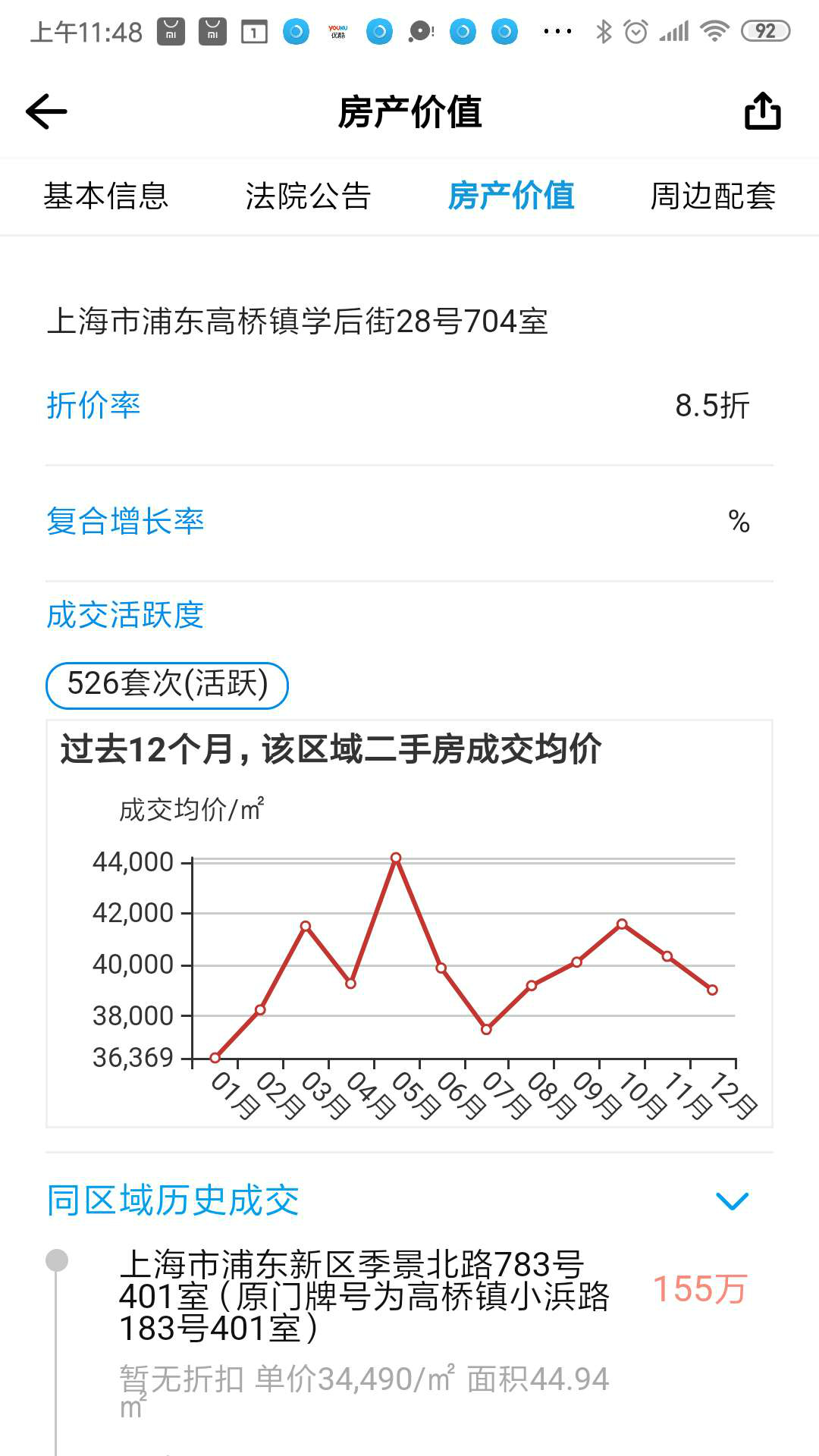 海豚选房法拍版v0.0.2028截图2