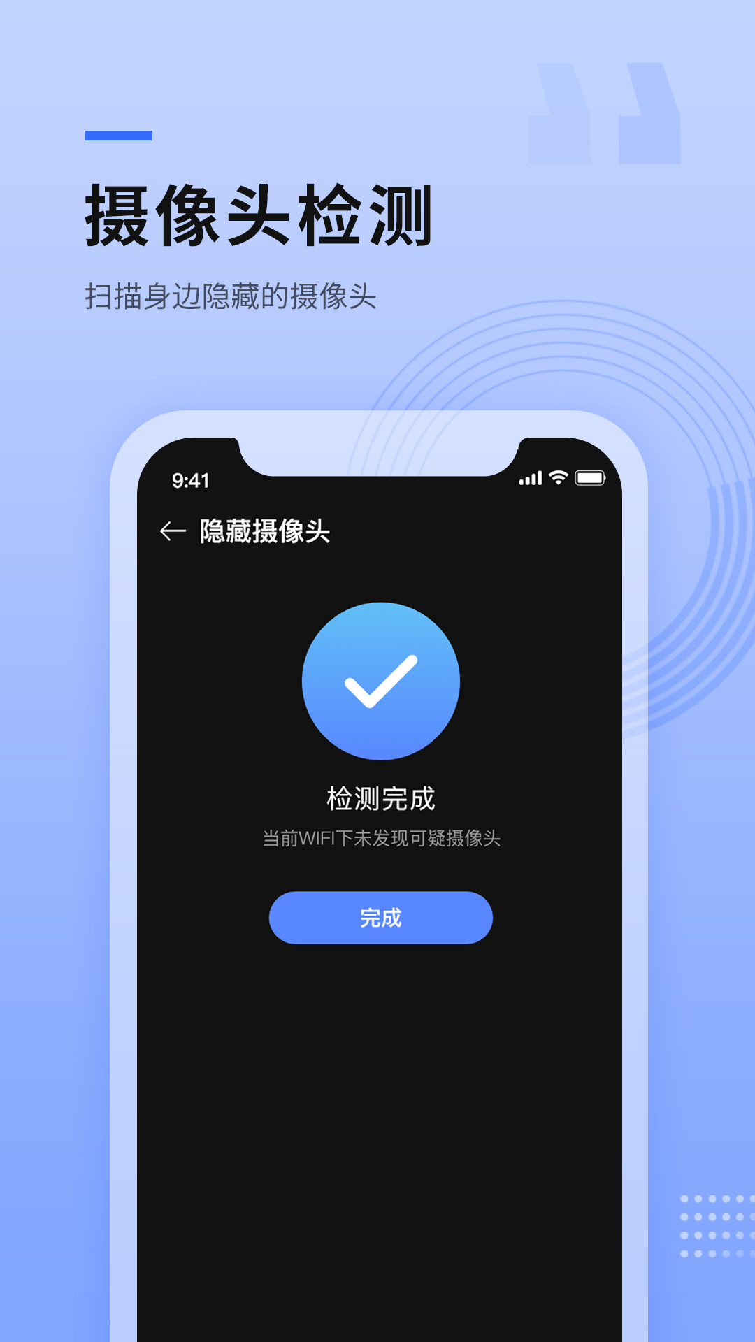 路由器管家v1.0截图2