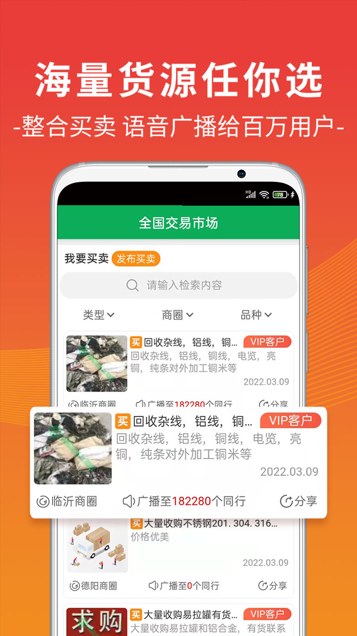 废废v4.5.4截图5