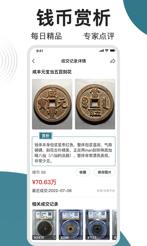 斗泉v4.0.42截图3