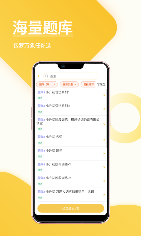 在线助教老师v1.4.9截图4