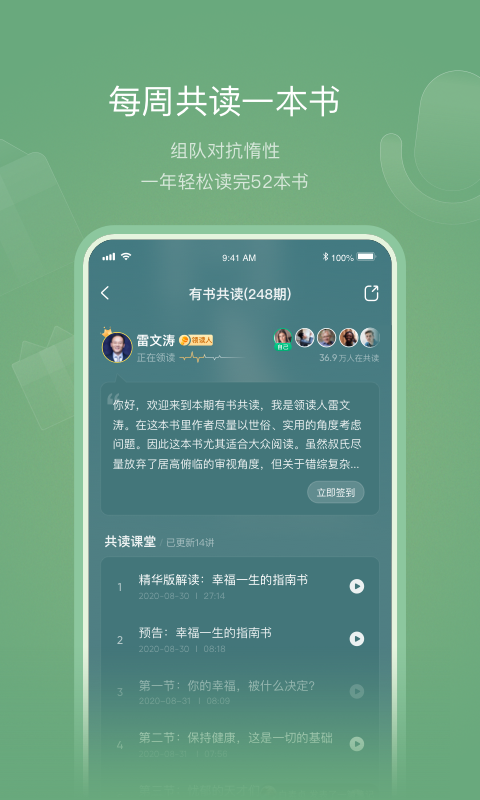 有书v6.2.9截图3