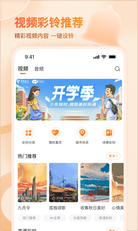 爱音乐v11.0.0截图2