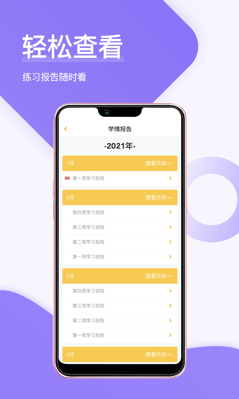 在线助教老师v1.4.9截图3