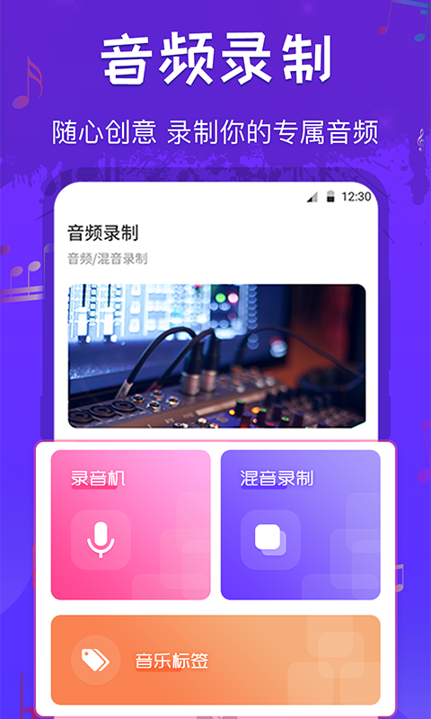 音频v4.5.0921截图2