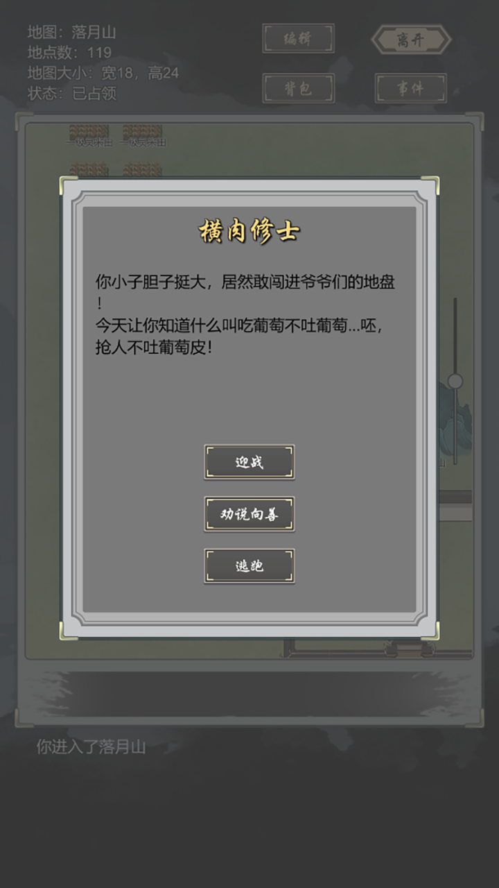 道友合成器截图1