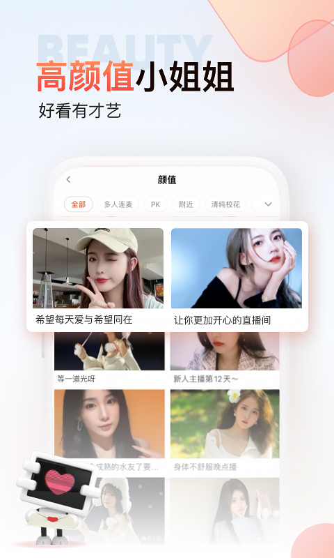 斗鱼极速版v3.0.1截图2