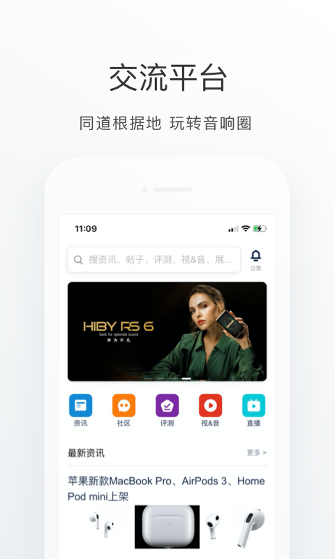 中乐之声v2.2.6截图3