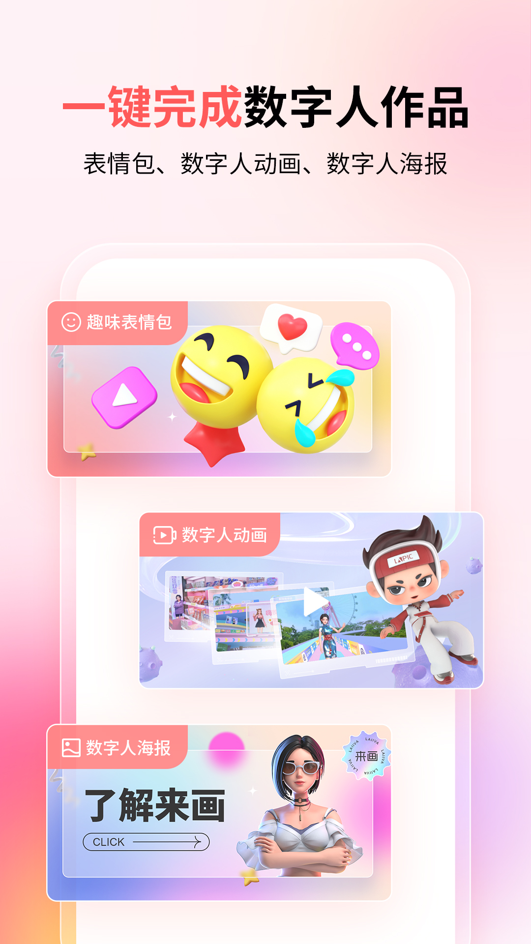 来画v6.2.3截图4