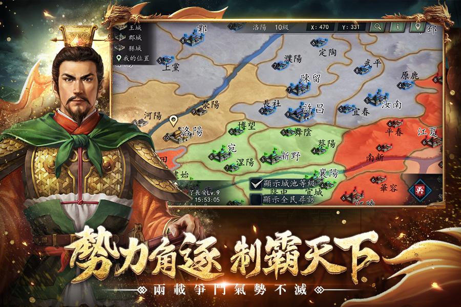 新三国志手机版-光荣特库摩授权截图4