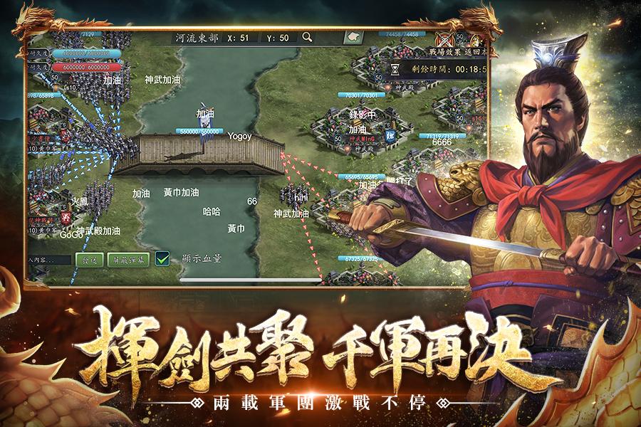 新三国志手机版-光荣特库摩授权截图2