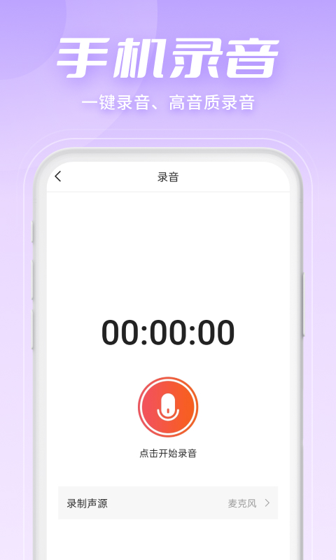 金舟音频剪辑转换vV2.1.0截图2