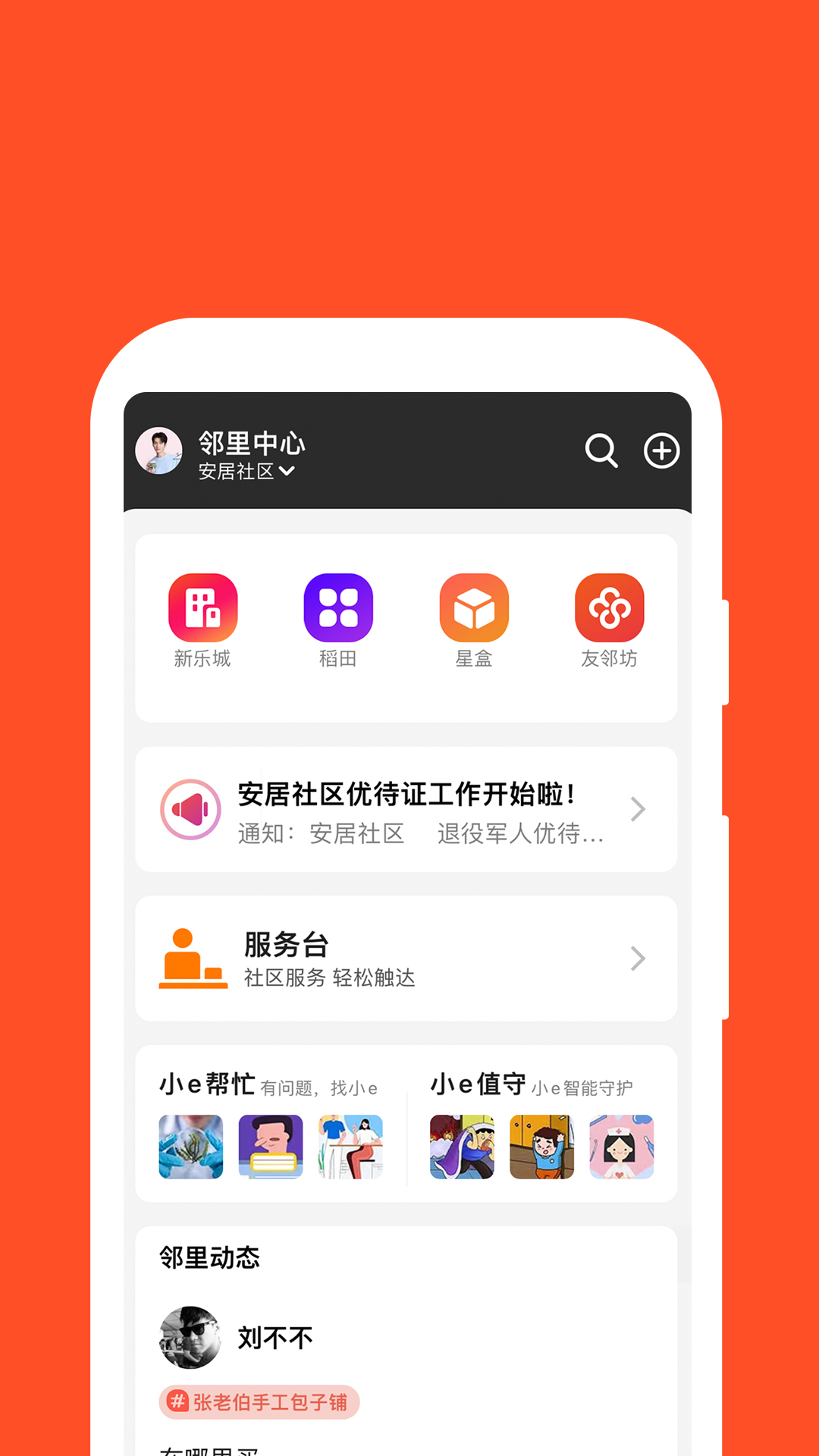 红旗e岗通v3.01截图3