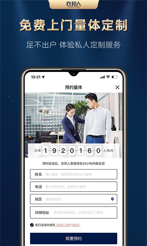 衣邦人v7.6.0截图3