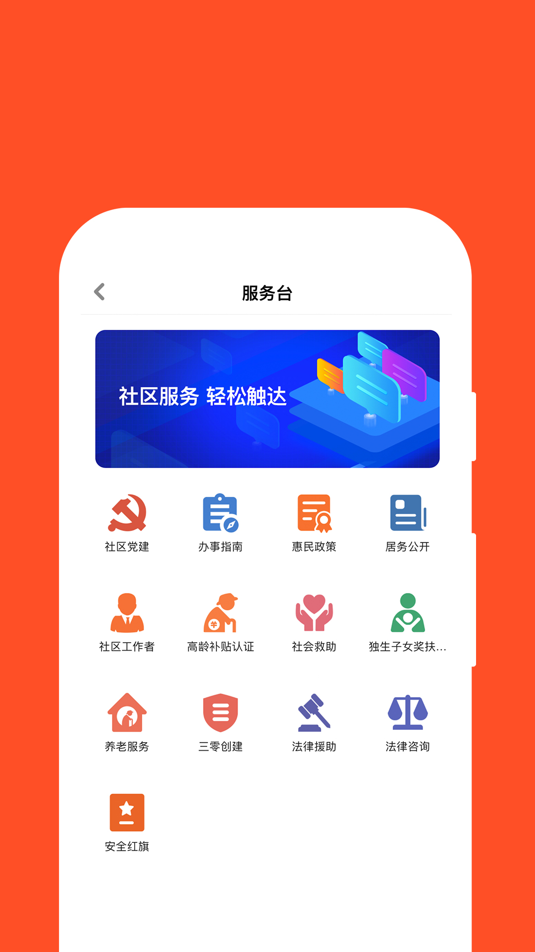 红旗e岗通v3.01截图1