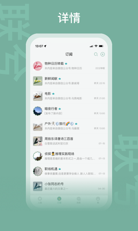 联兮v3.1.2截图2