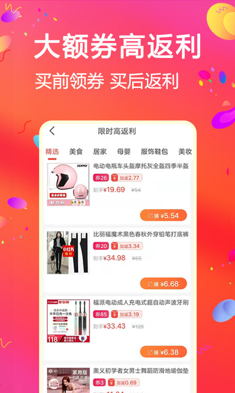 比比宝v6.3.9截图3