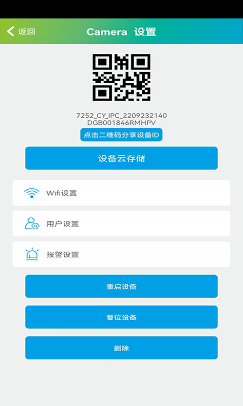 SH365v3.2截图1