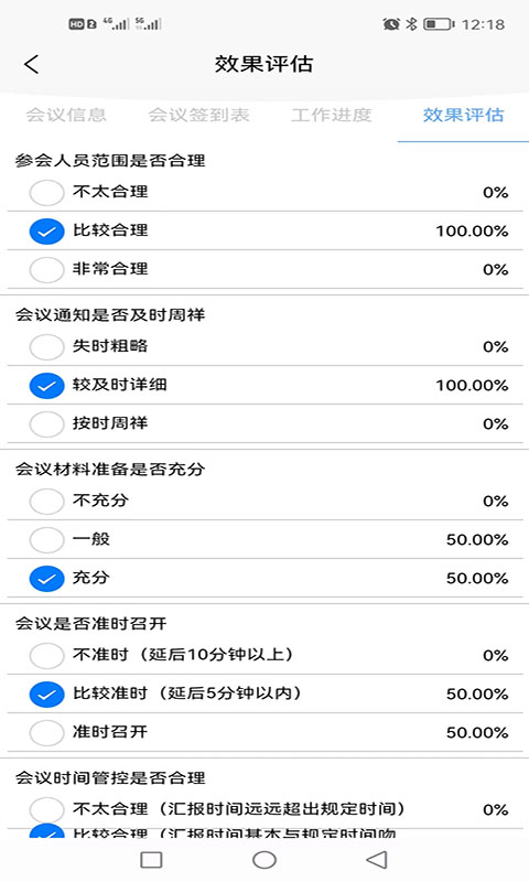 希睿云安全v1.1.11截图1