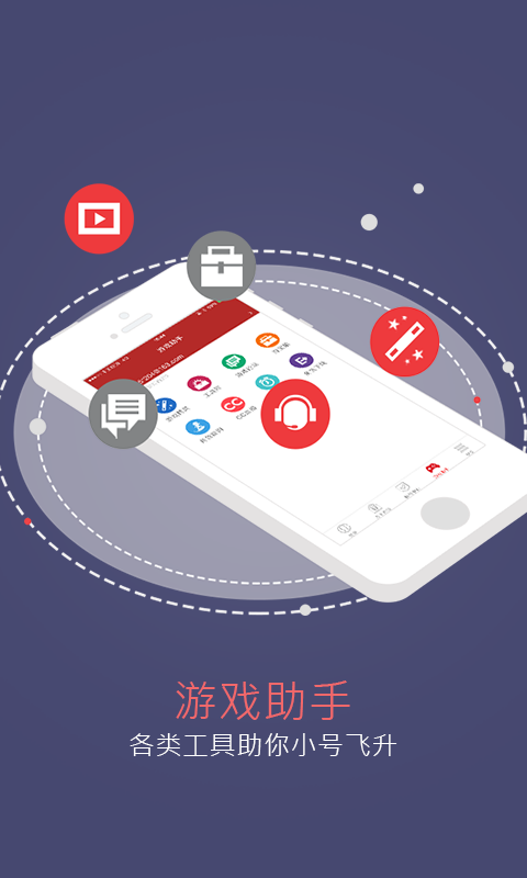 网易将军令v5.2.2 Build 67截图1