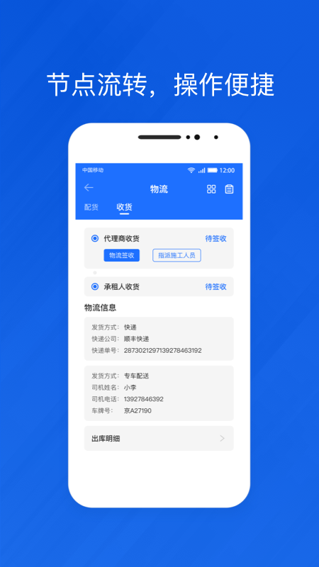 光伏生活代理端v1.9.6.5截图2